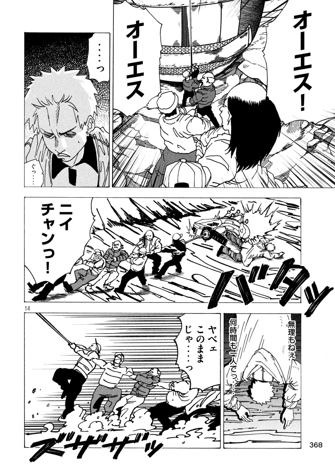 Read RAT COLLECTIVE Chapter 5 [High Quality / Full] - Page 14 - nicomanga.net