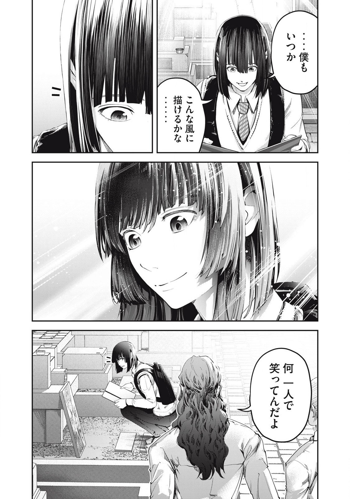 Read IJIME 0 NO GAKKOU Chapter 28 [High Quality / Full] - Page 18 - dark.nicomanga.com