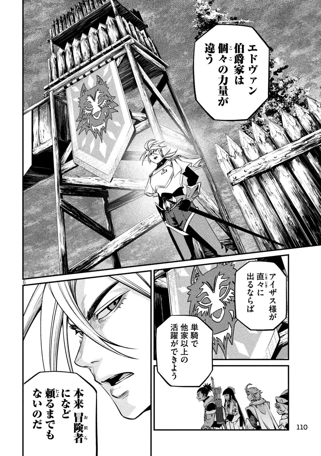 THE EXILED REINCARNATED HEAVY KNIGHT IS UNRIVALED IN GAME KNOWLEDGE Chap 170 - Pic 6