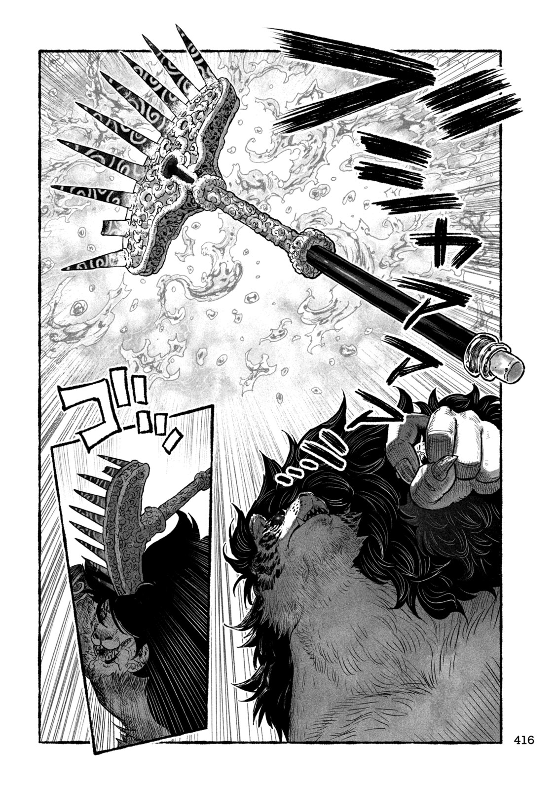 Read SHOUJOU-HIME Chapter 24 [High Quality / Full] - Page 8 - nicomanga.net