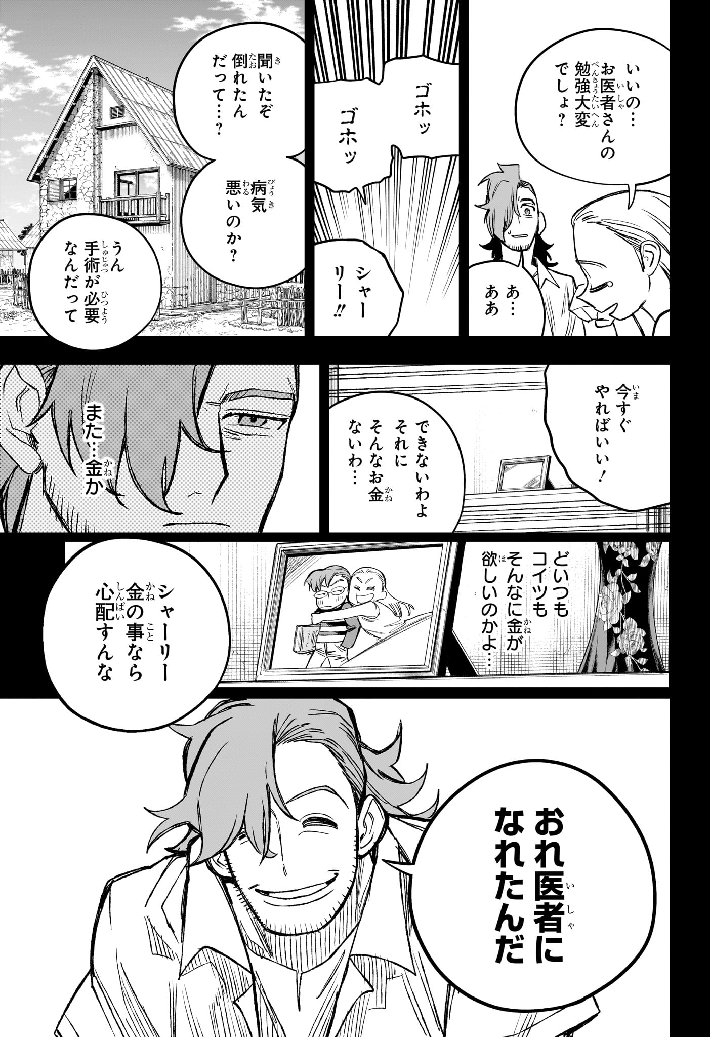 Read UNDER DOCTOR Chapter 21 [High Quality / Full] - Page 15 - nicomanga.net