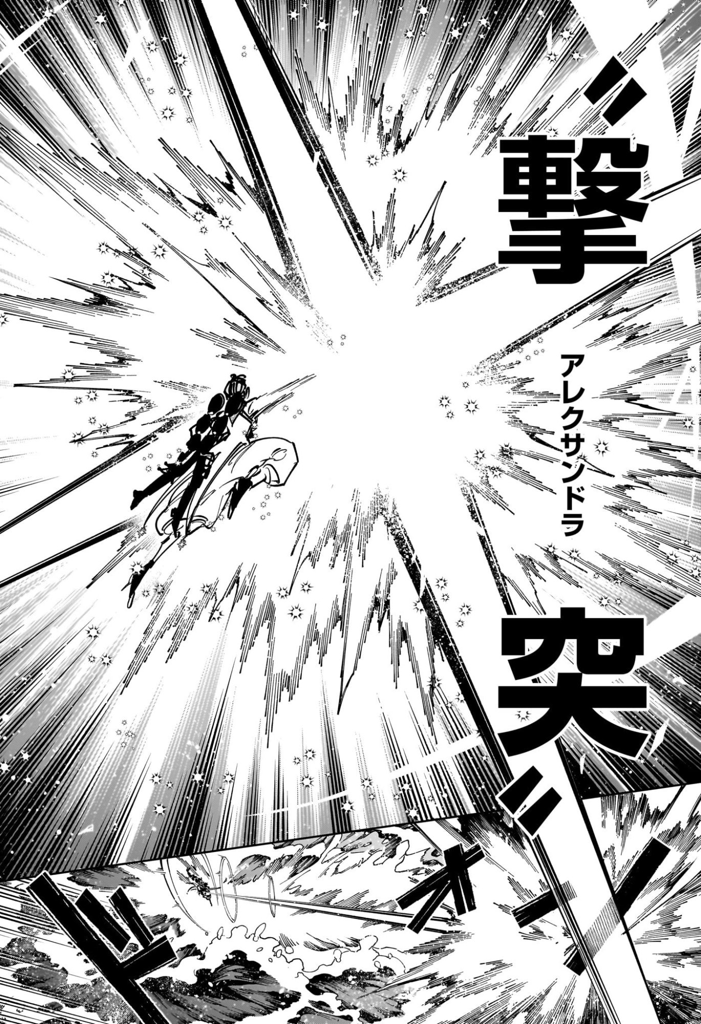 Read MADAN NO ICHI Chapter 87 [High Quality / Full] - Page 6 - nicomanga.net