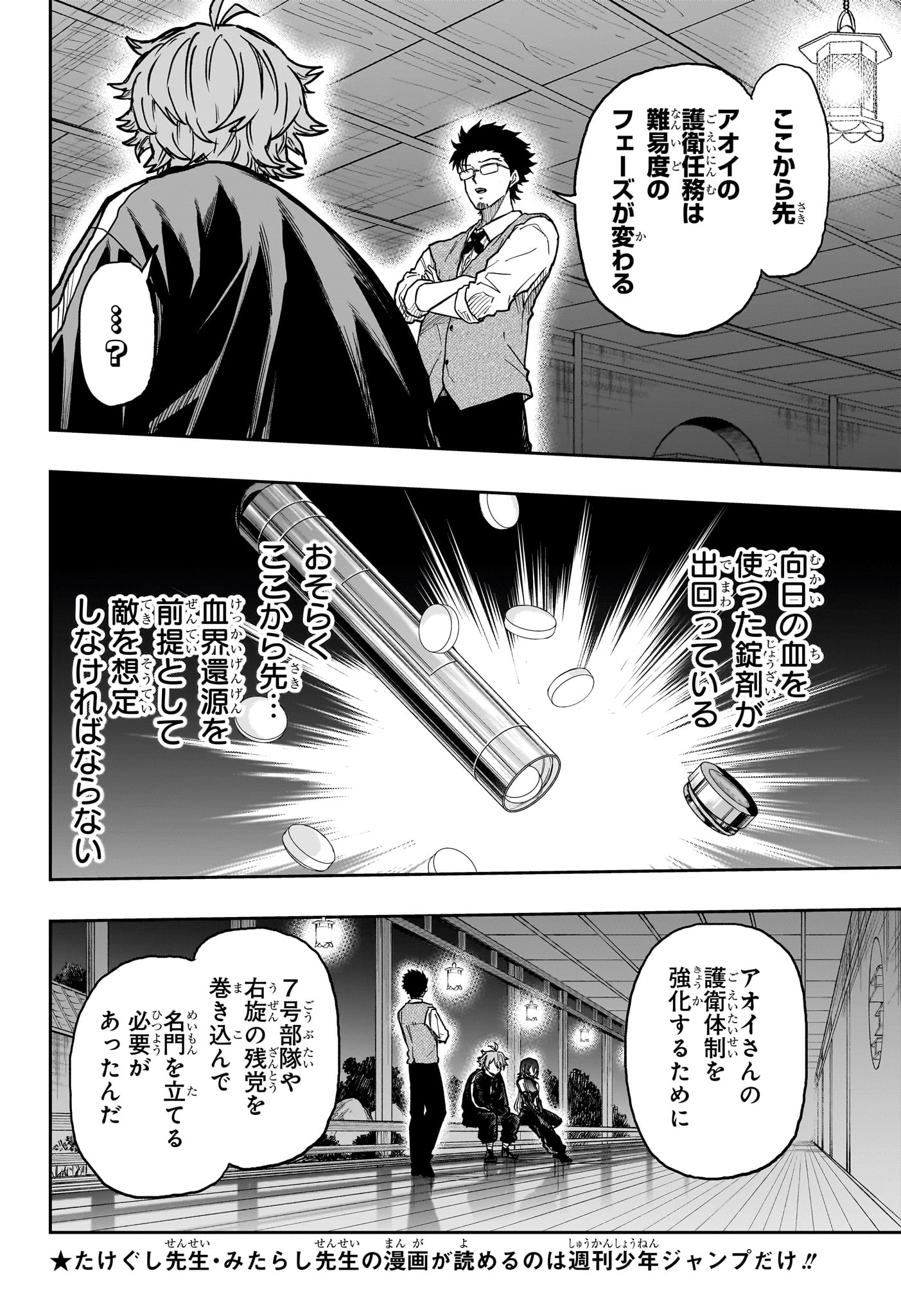 Read SHINOBIGOTO Chapter 86 [High Quality / Full] - Page 4 - nicomanga.net