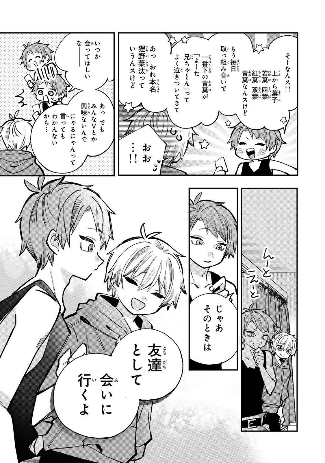 ORE WA BISHOUJO VTUBER Chap 10 - Pic 11