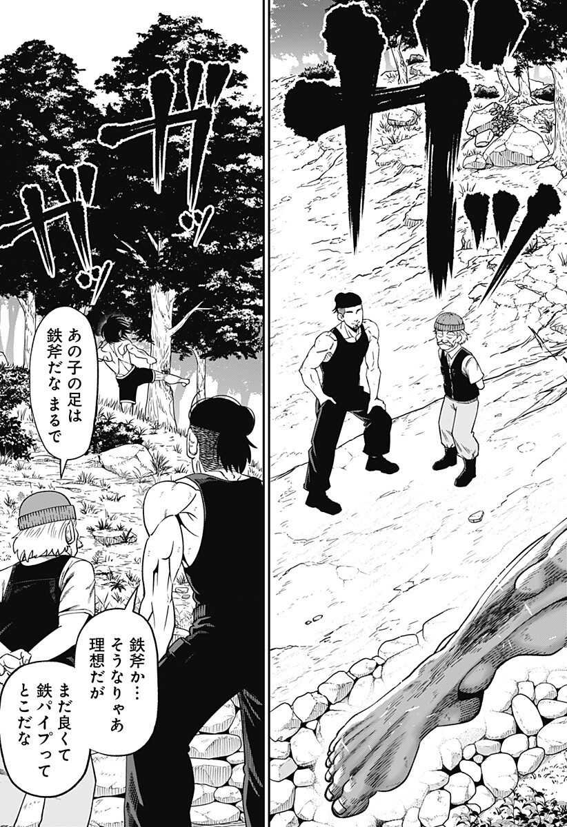 Read MUTEKI NO SUBARU Chapter 11 [High Quality / Full] - Page 3 - nicomanga.net