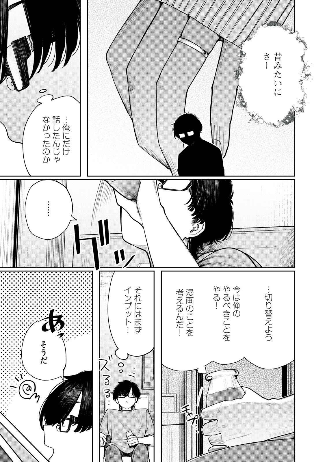Read MADA KIMI WO MIAGETERU Chapter 6 [High Quality / Full] - Page 9 - dark.nicomanga.com