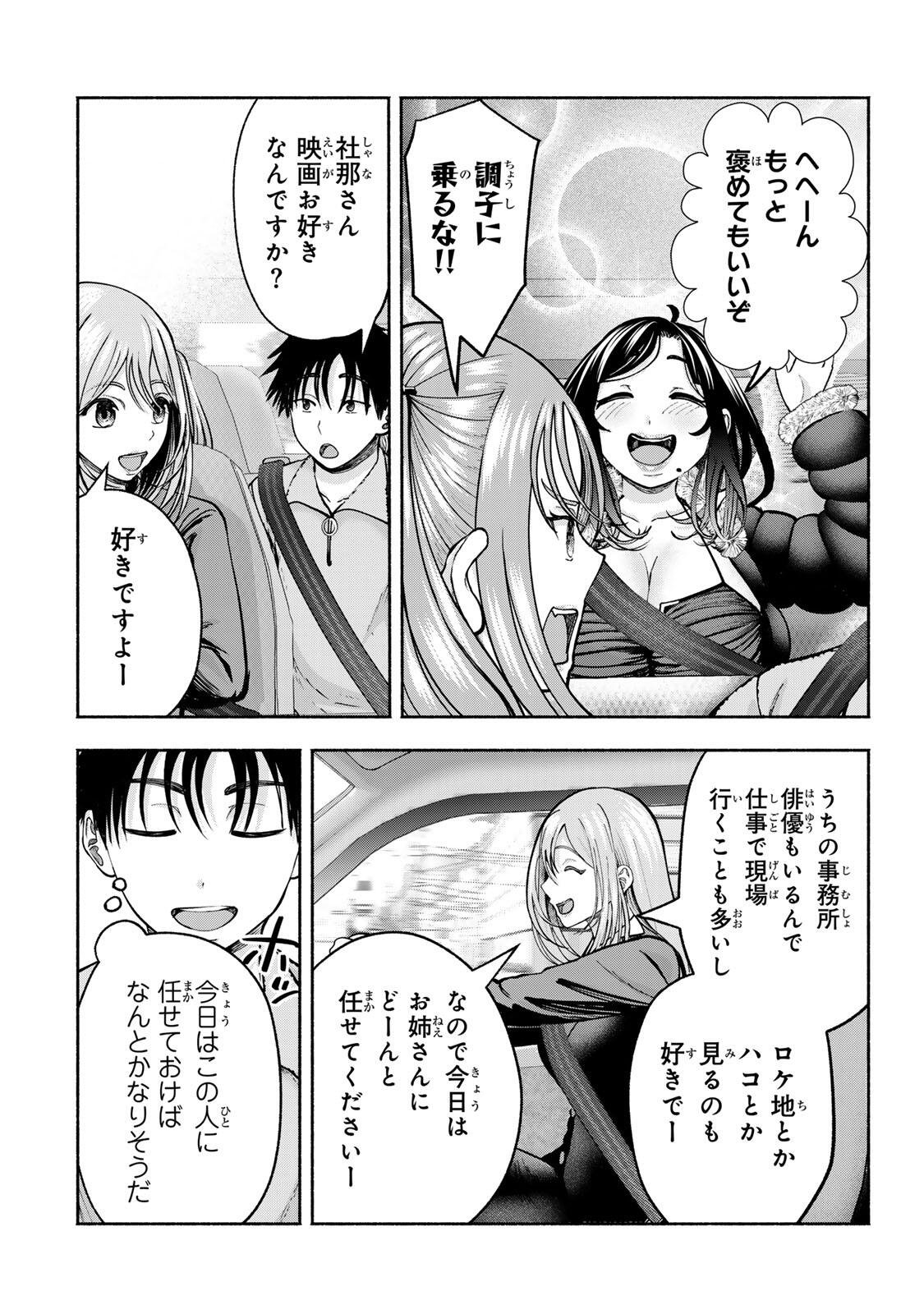 SOTSUGYOU ARUBAMU NO KANOJO-TACHI Chapter 35 page 14 - nihonkuni.com