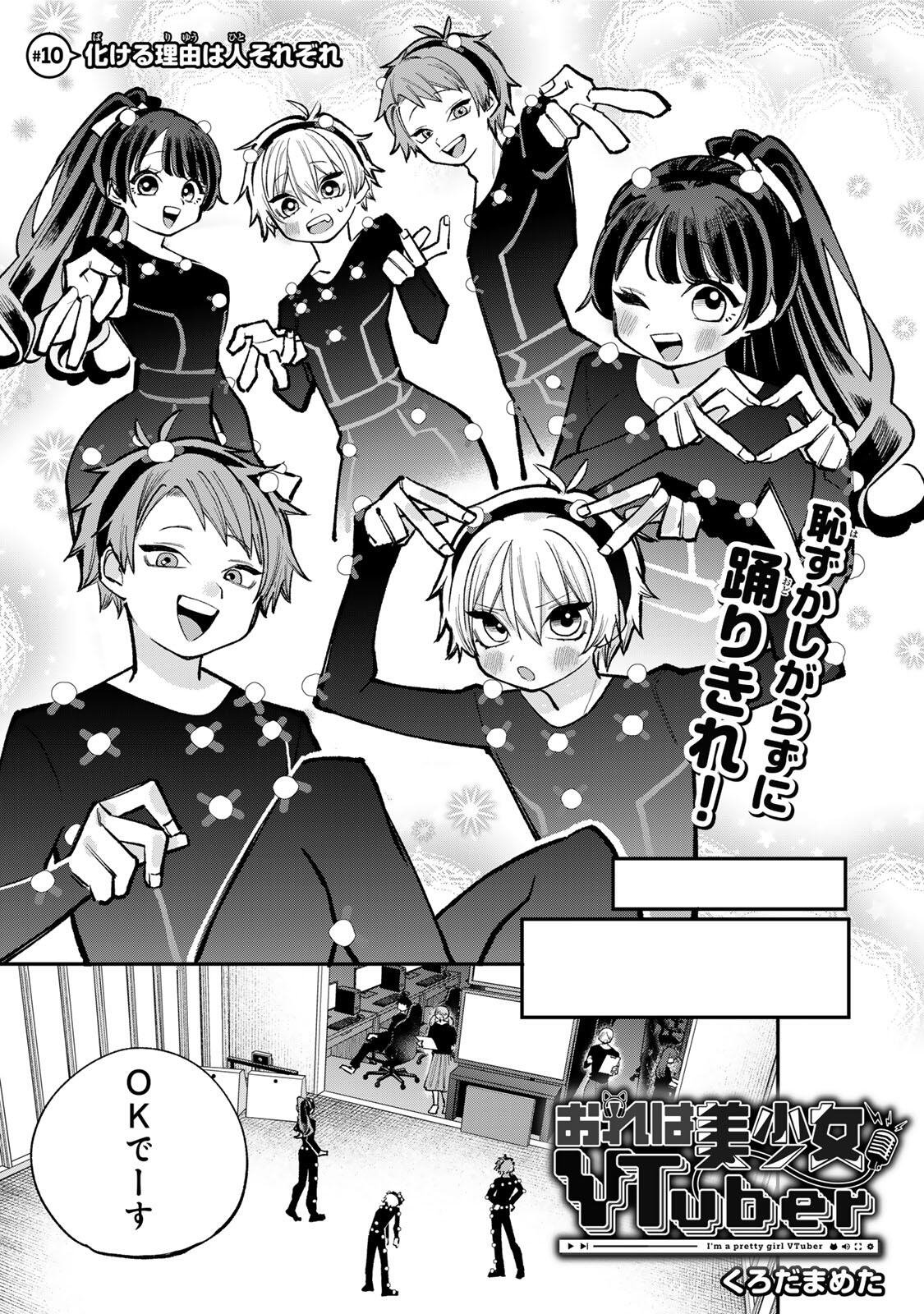 ORE WA BISHOUJO VTUBER Chap 10 - Pic 1