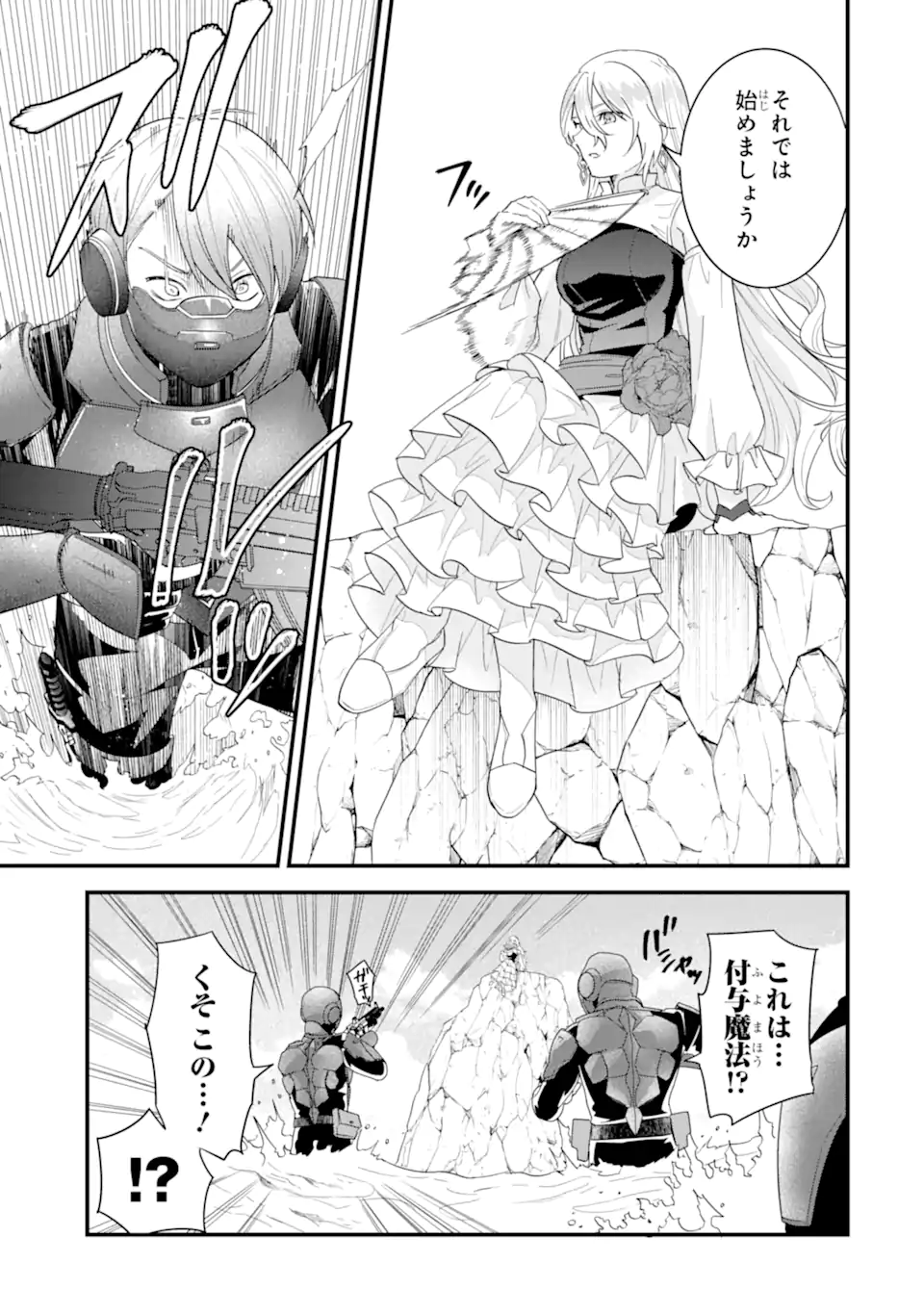 EIYUU TO KENJA NO TENSEI KON Chap 37.3 - Pic 2