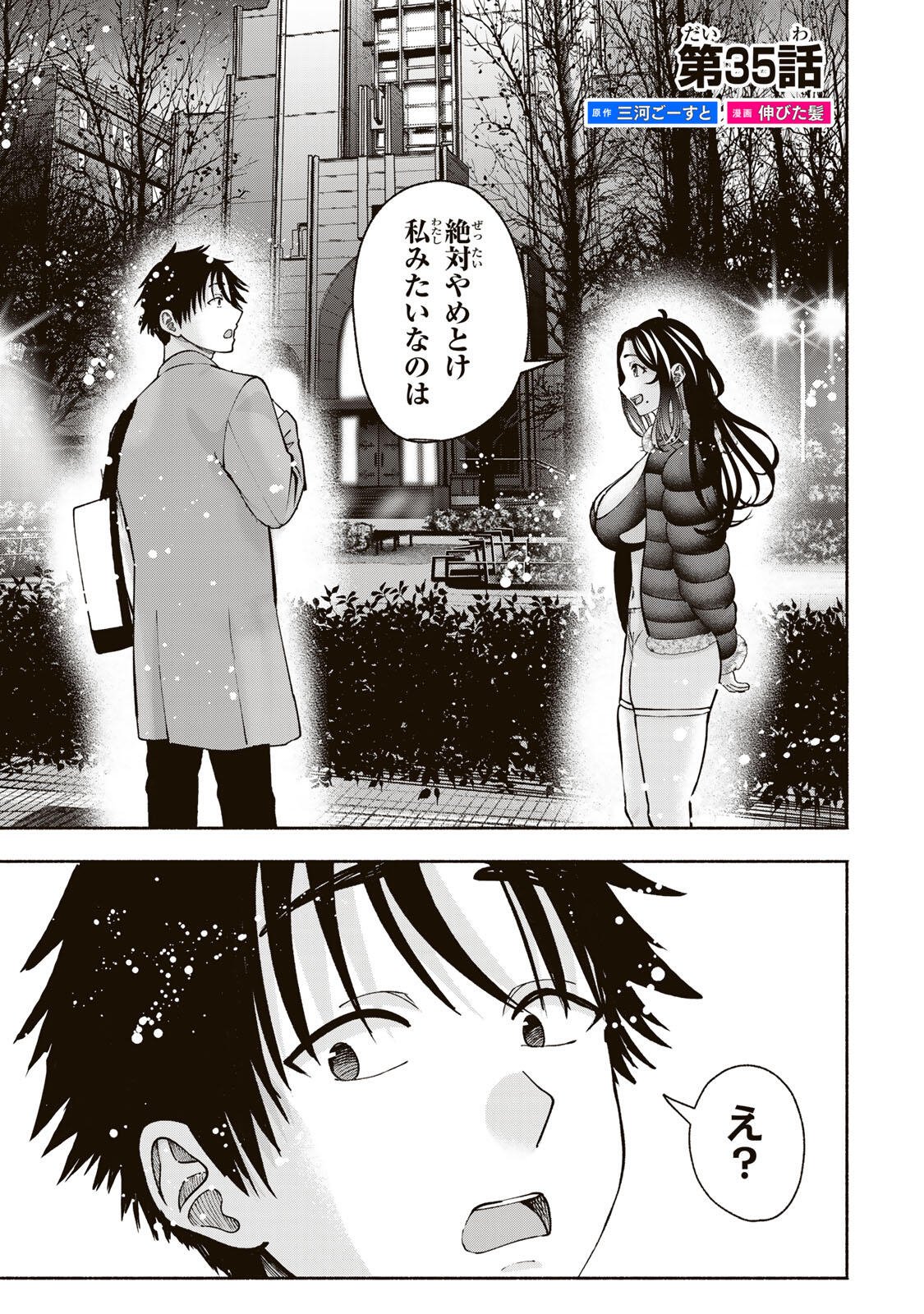 SOTSUGYOU ARUBAMU NO KANOJO-TACHI Chapter 35 page 1 - nihonkuni.com