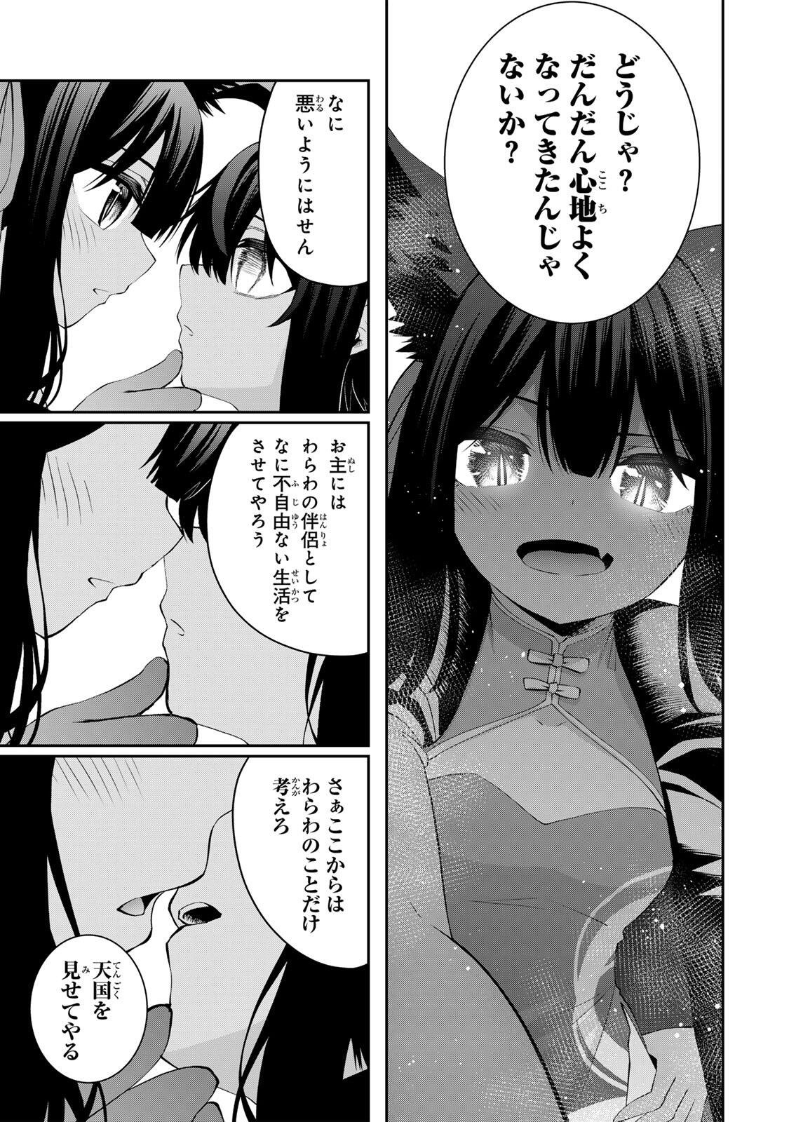 TSUIHOU SARETA TENSEI OUJI, JIDOU SEISAKU “AUTO CRAFT” SUKIRU DE RYOUCHI WO DE BAKUSOKU SAIKYOU NO MURA WO TSUKUTTE SHIMAU 〜 SAIKYOU CRAFT SUKIRU DE HAJIMERU, RAKURAKU RYOUCHI KAITAKU SURO RAIFU Chap 70 - Pic 9