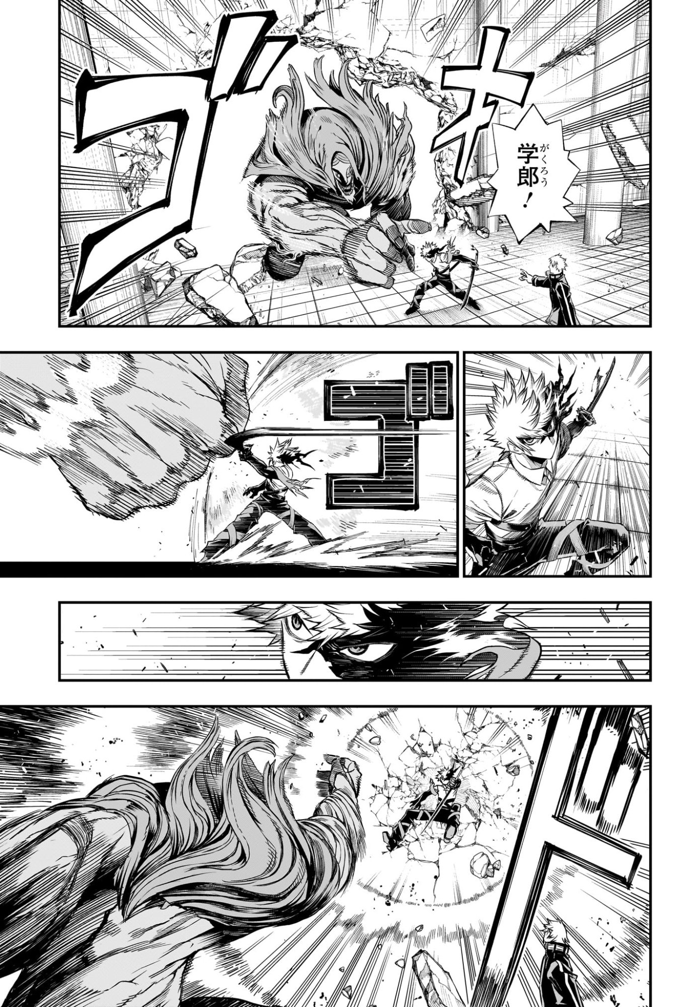 NUE NO ONMYOUJI Chapter 150 page 3 - nihonkuni.com