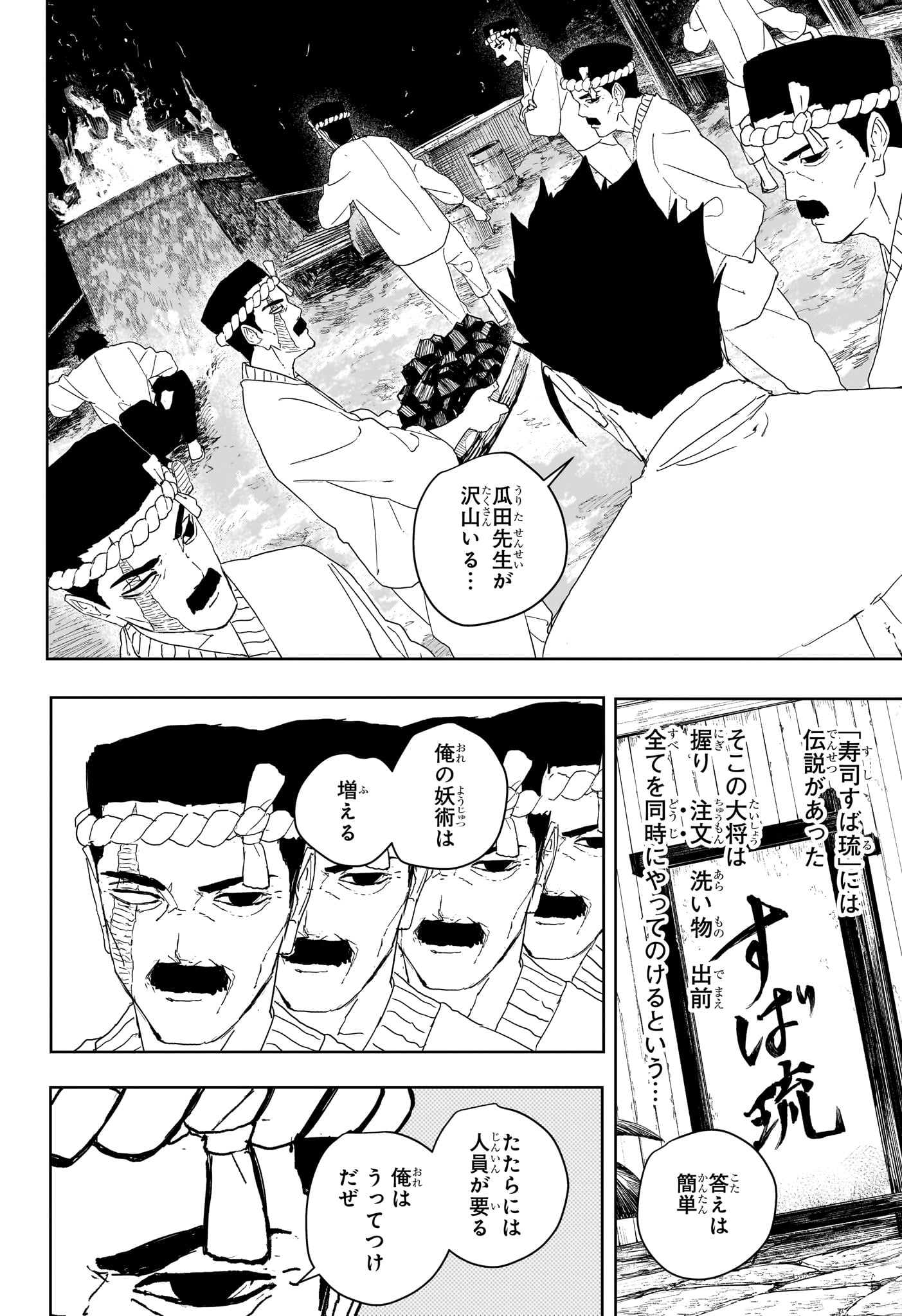 Read KAGURABACHI Chapter 125 [High Quality / Full] - Page 8 - nicomanga.net
