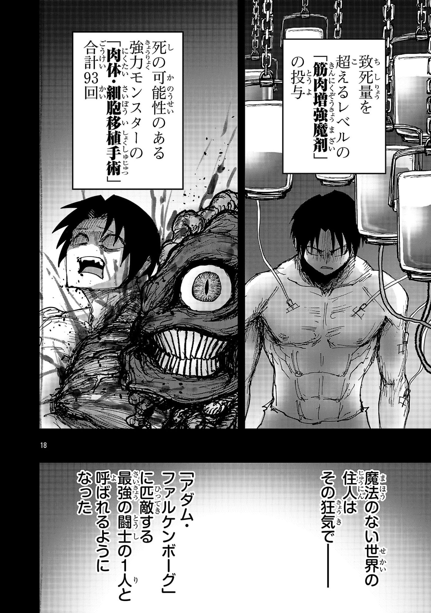 SHOUJO WA ISEKAI DE 