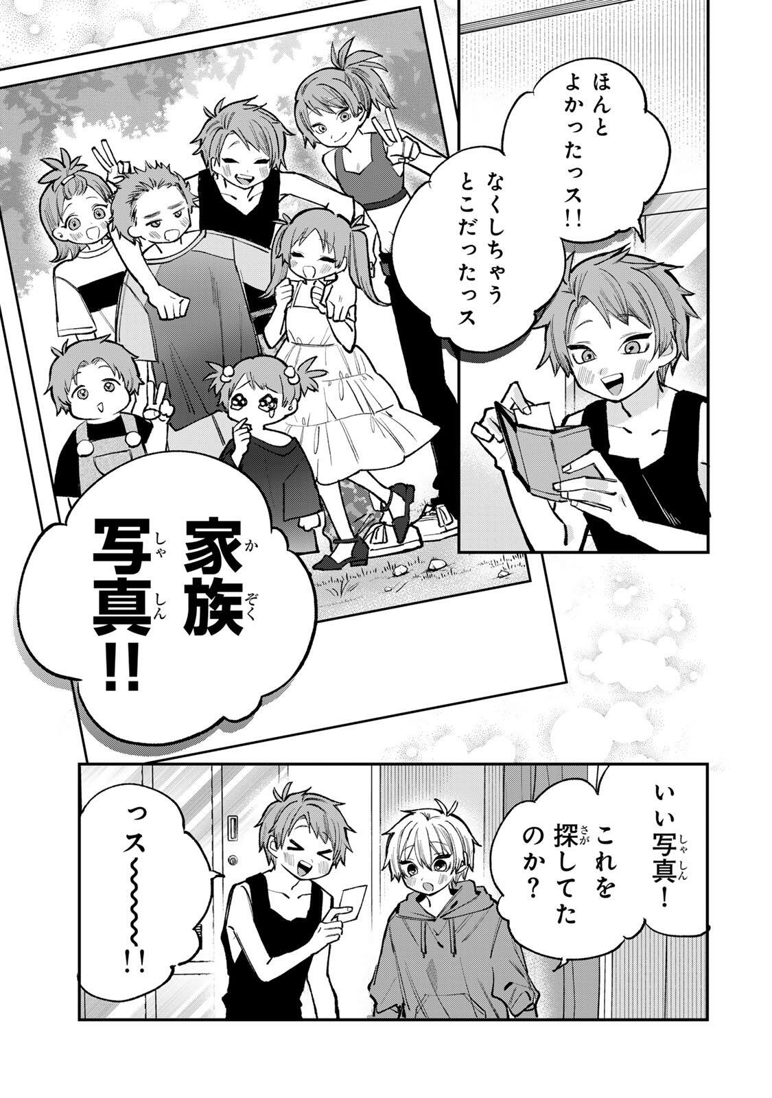 ORE WA BISHOUJO VTUBER Chap 10 - Pic 7