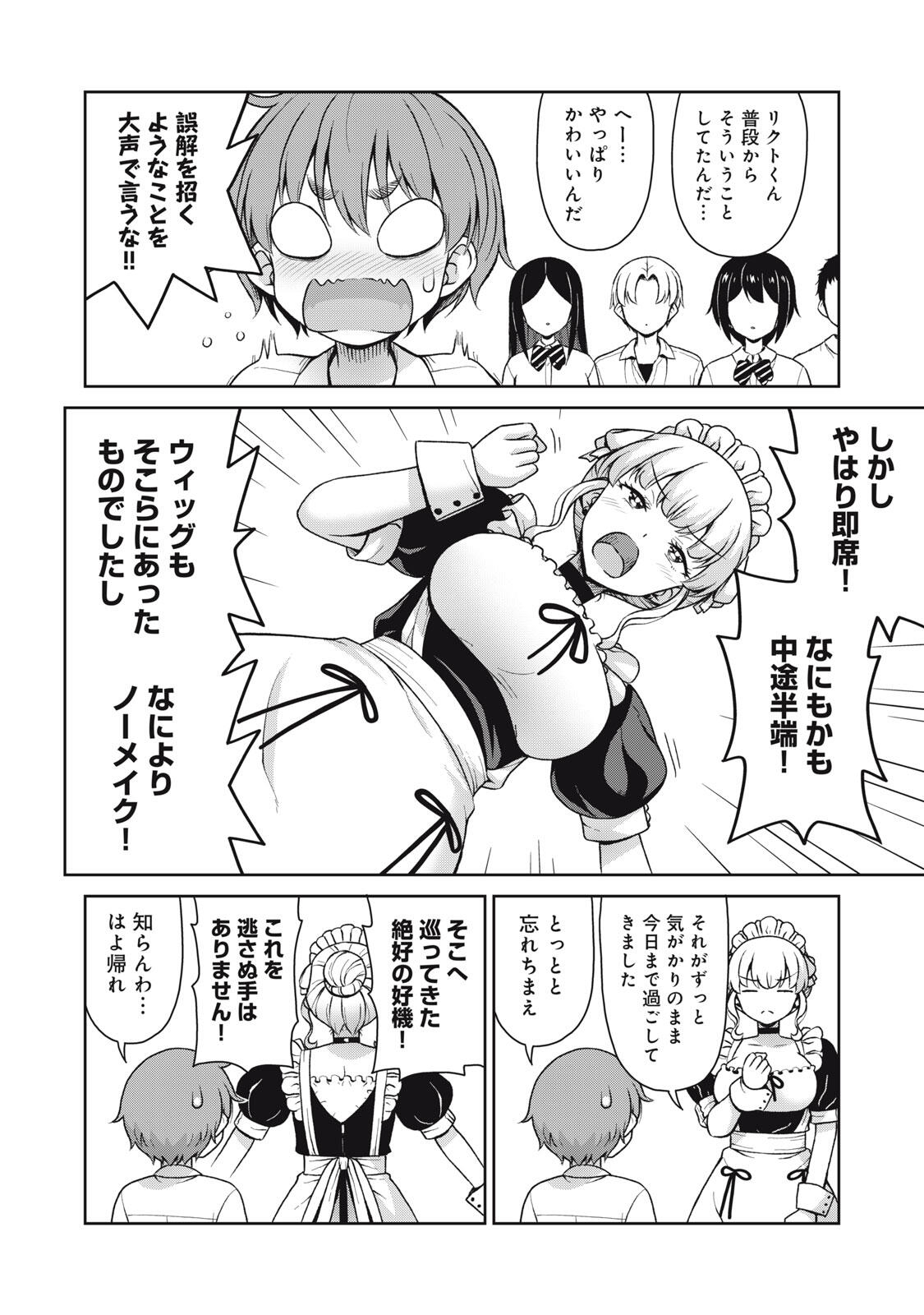 SORE GA MEIDO NO KANNA DESU Chap 71 - Pic 4