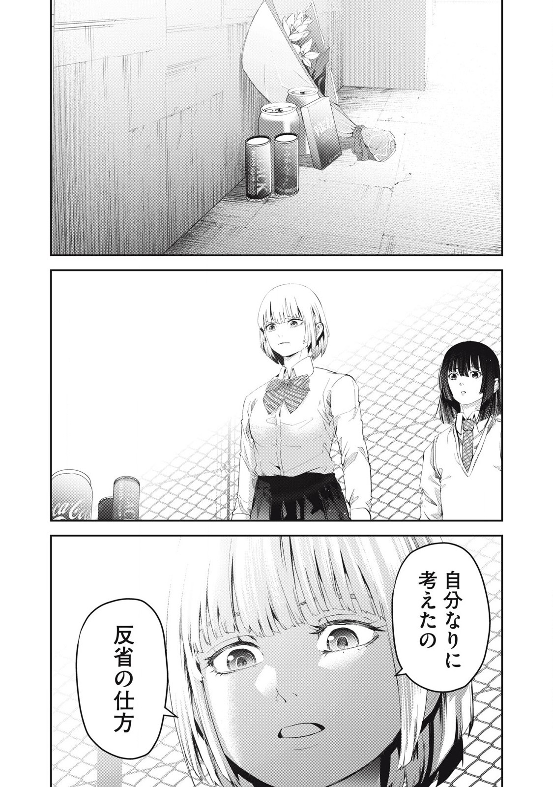 Read IJIME 0 NO GAKKOU Chapter 27 [High Quality / Full] - Page 8 - nicomanga.com