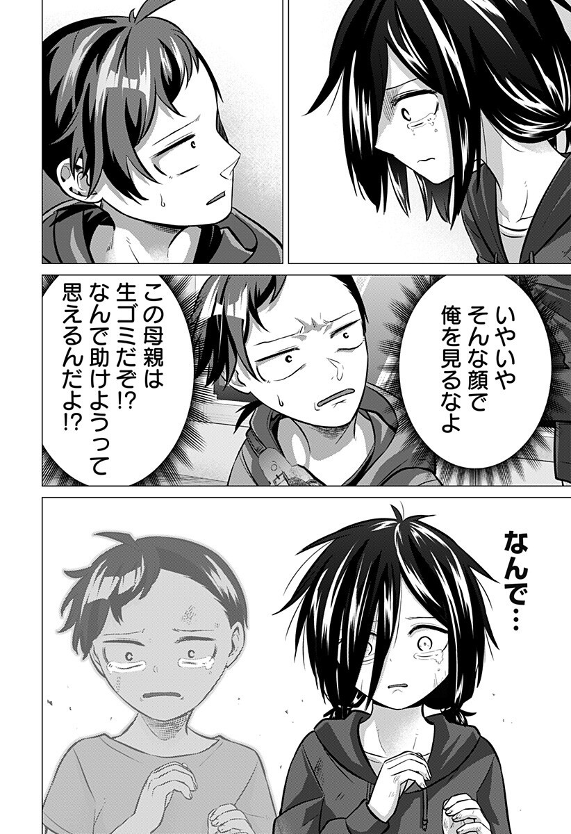Read OJOU SAMA NO GEBOKU Chapter 11 [High Quality / Full] - Page 10 - nicomanga.com