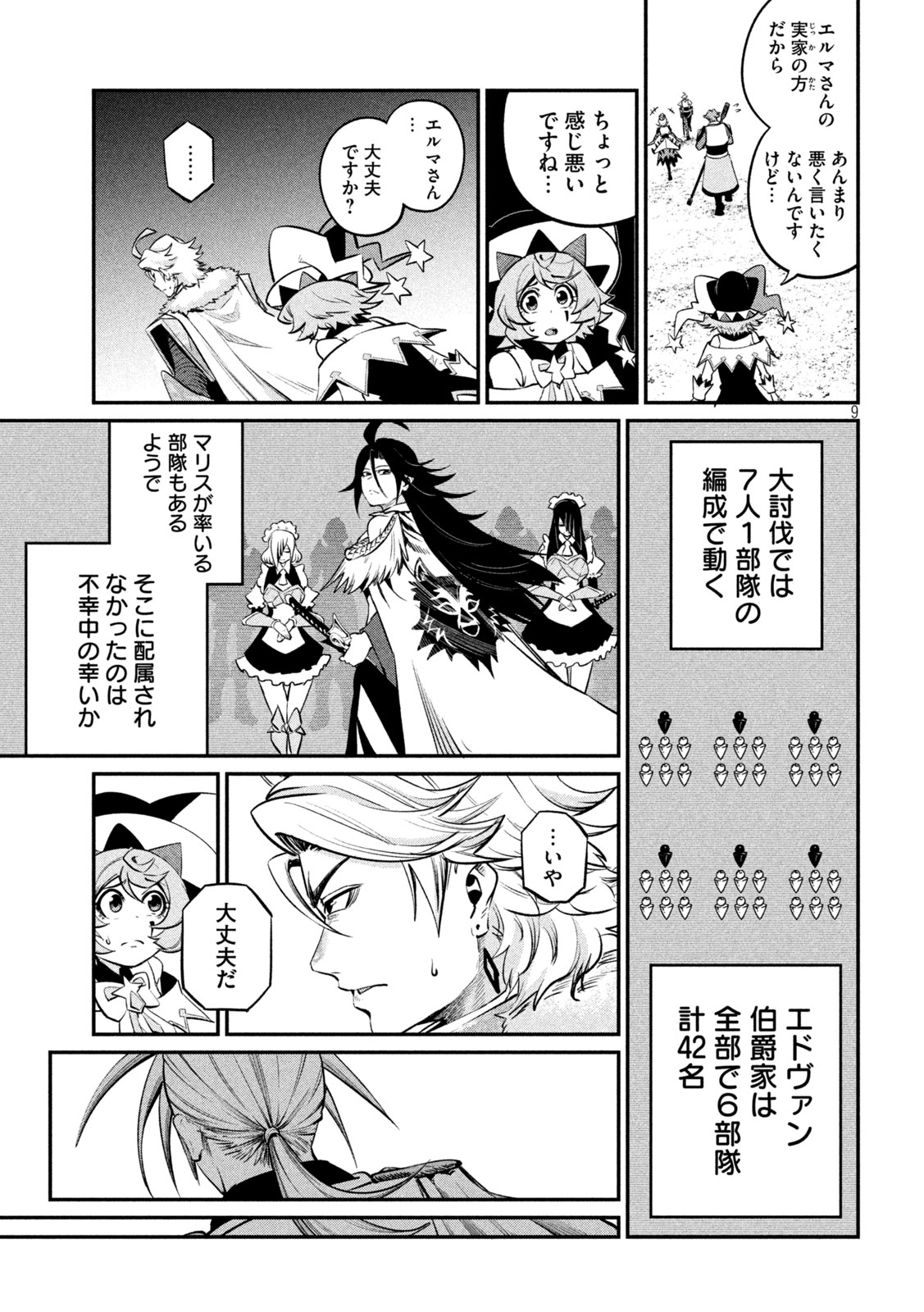 THE EXILED REINCARNATED HEAVY KNIGHT IS UNRIVALED IN GAME KNOWLEDGE Chap 170 - Pic 9