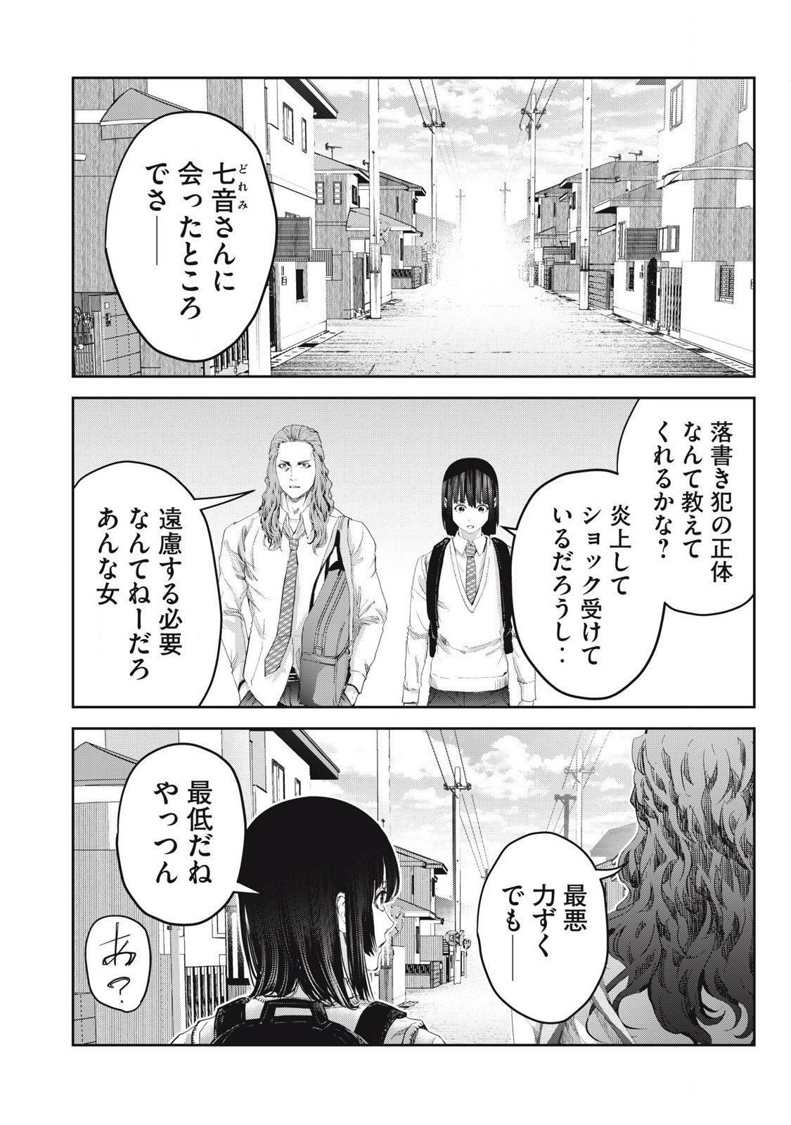 Read IJIME 0 NO GAKKOU Chapter 25 [High Quality / Full] - Page 2 - nicomanga.com