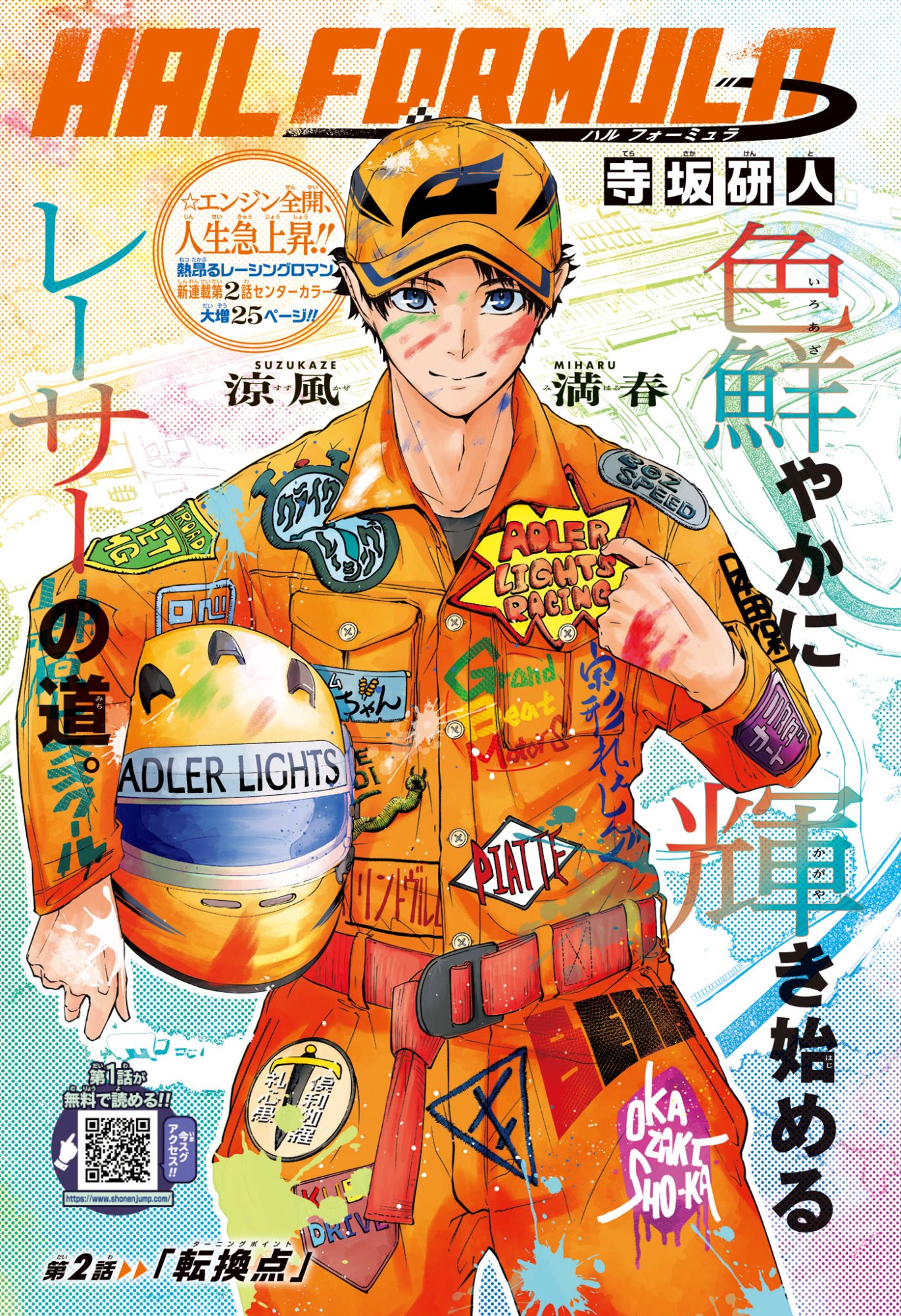 Read HAL FORMULA Chapter 2 [High Quality / Full] - Page 1 - nicomanga.net