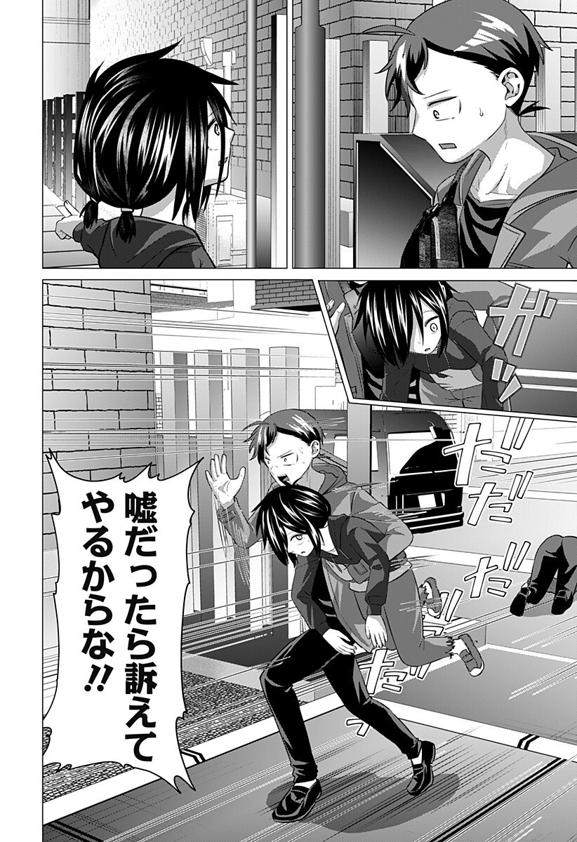Read OJOU SAMA NO GEBOKU Chapter 11 [High Quality / Full] - Page 2 - nicomanga.com