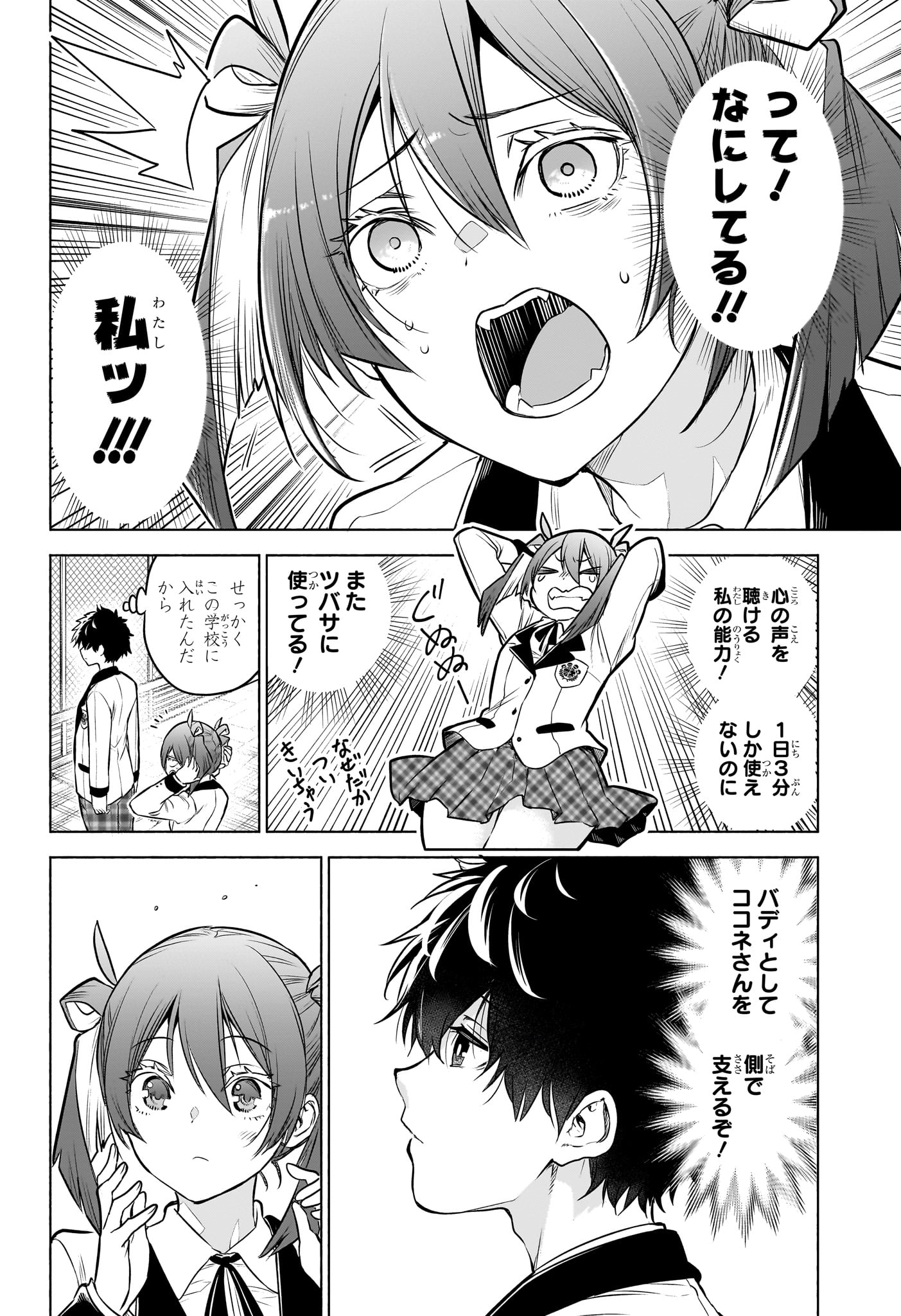 Read ANIMAL SIGNAL Chapter 3 [High Quality / Full] - Page 2 - nicomanga.net