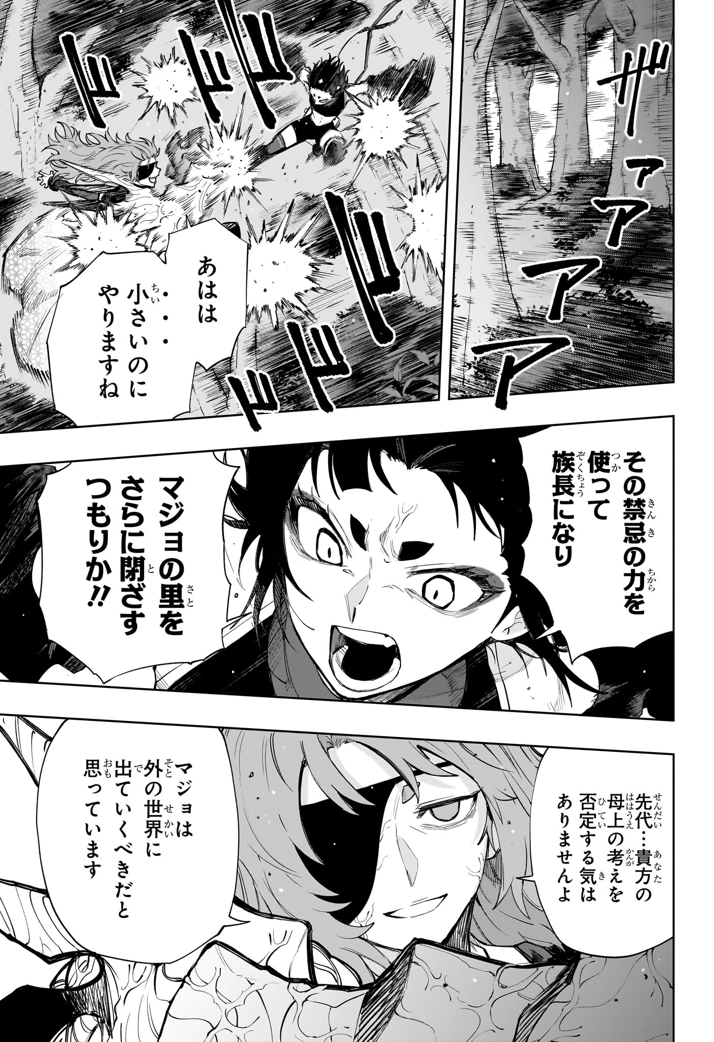 Read KAIGEKI NO KINATO Chapter 20 [High Quality / Full] - Page 3 - nicomanga.net
