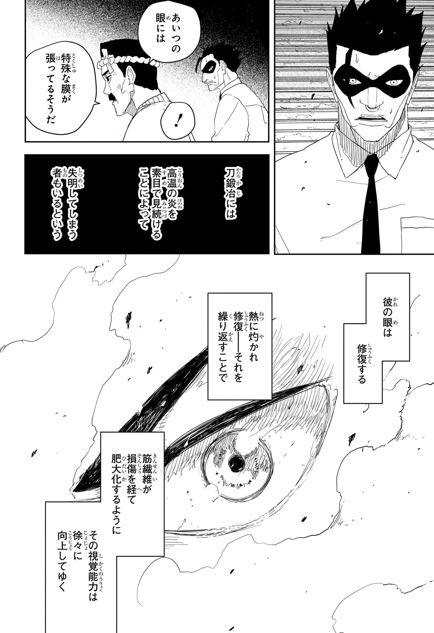 Read KAGURABACHI Chapter 125 [High Quality / Full] - Page 12 - nicomanga.net
