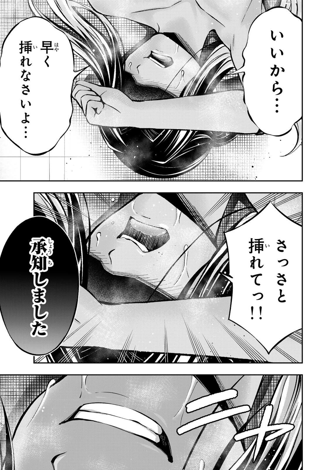 Read HADOWAKA NAKATA Chapter 59 [High Quality / Full] - Page 11 - dark.nicomanga.com