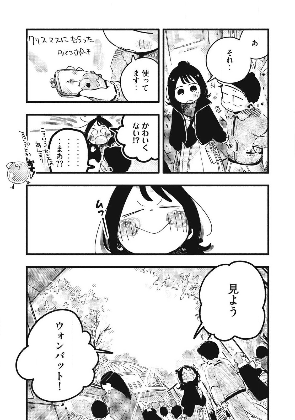 Read PURE 0.01 MM Chapter 60 [High Quality / Full] - Page 3 - dark.nicomanga.com