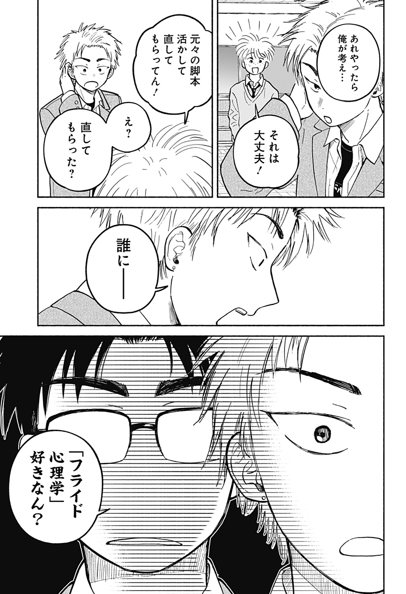 HOME AT THE HORIZON Chapter 27 page 11 - nihonkuni.com