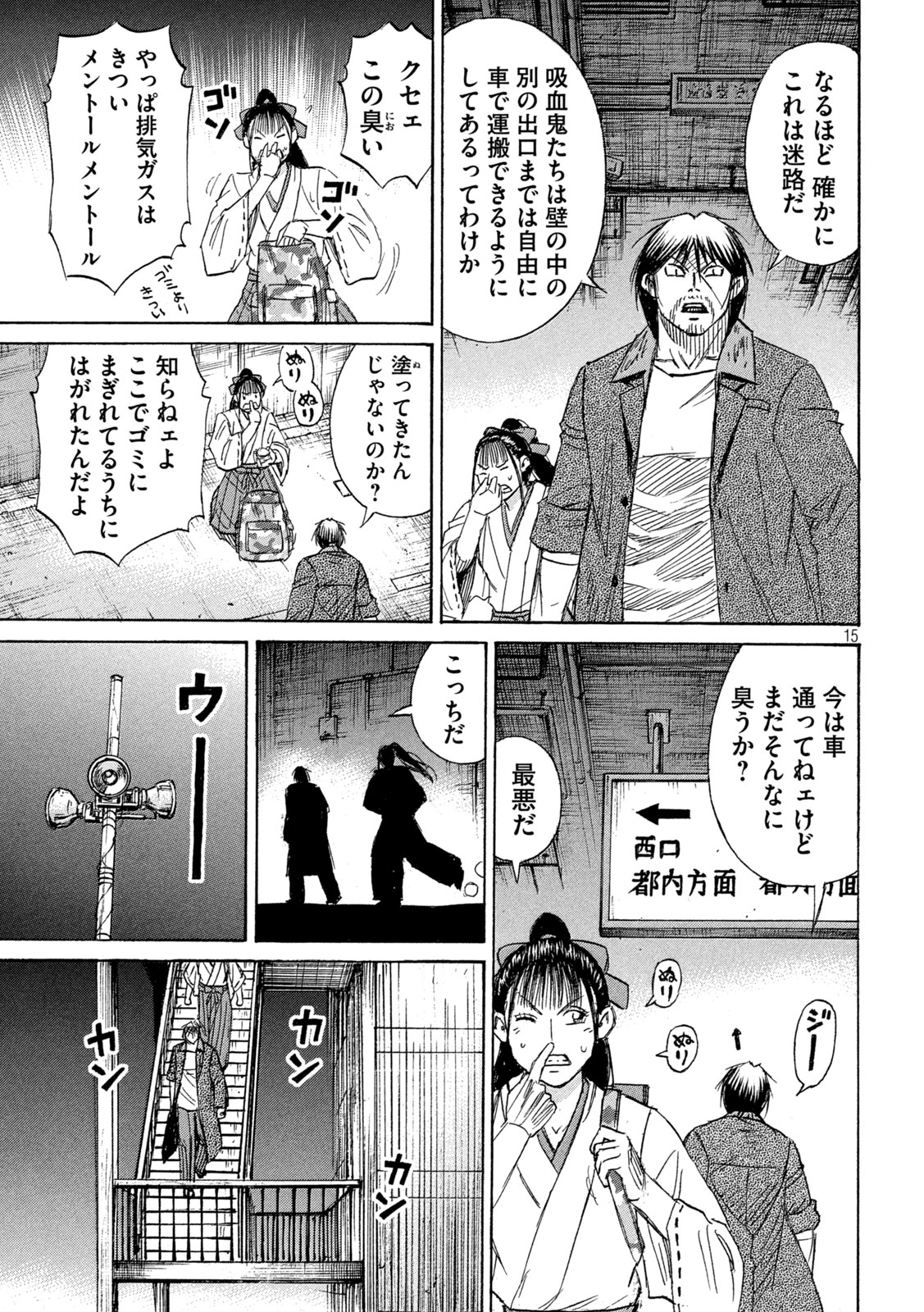 HIGANJIMA - 48 NICHIGO... - RAW Chap 486 - Pic 15
