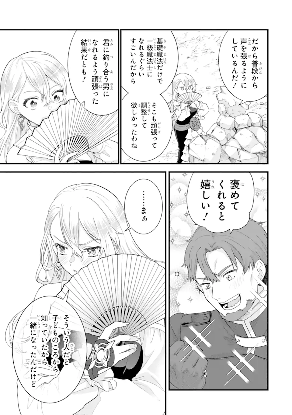 EIYUU TO KENJA NO TENSEI KON Chap 37.3 - Pic 10