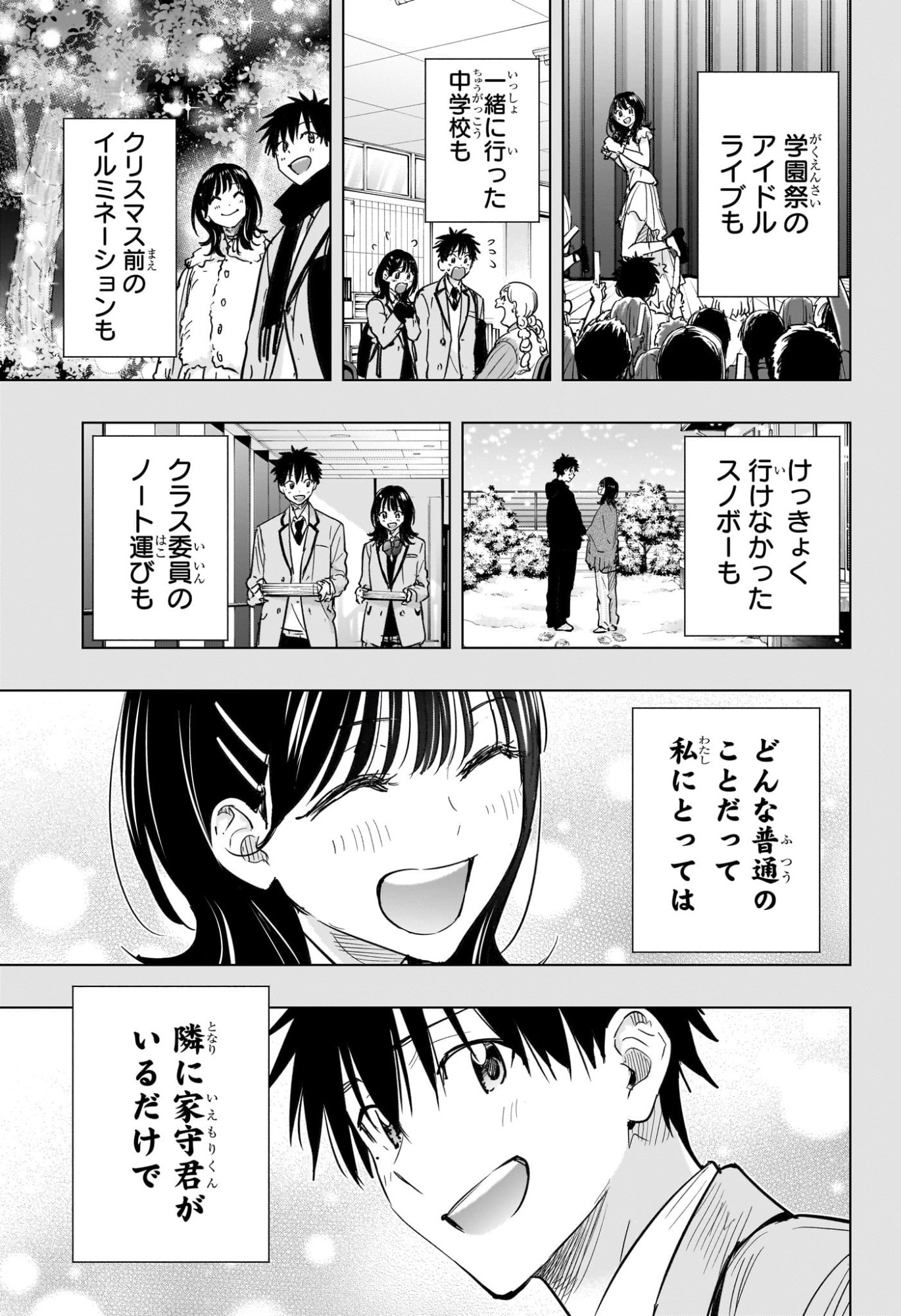 Read HIMATEN! Chapter 95 [High Quality / Full] - Page 3 - nicomanga.net