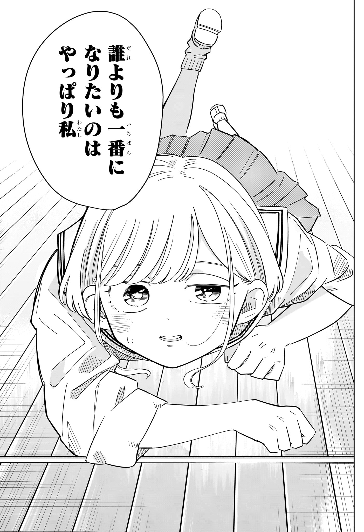 Read SOMEONE HERTZ Chapter 38 [High Quality / Full] - Page 13 - nicomanga.net