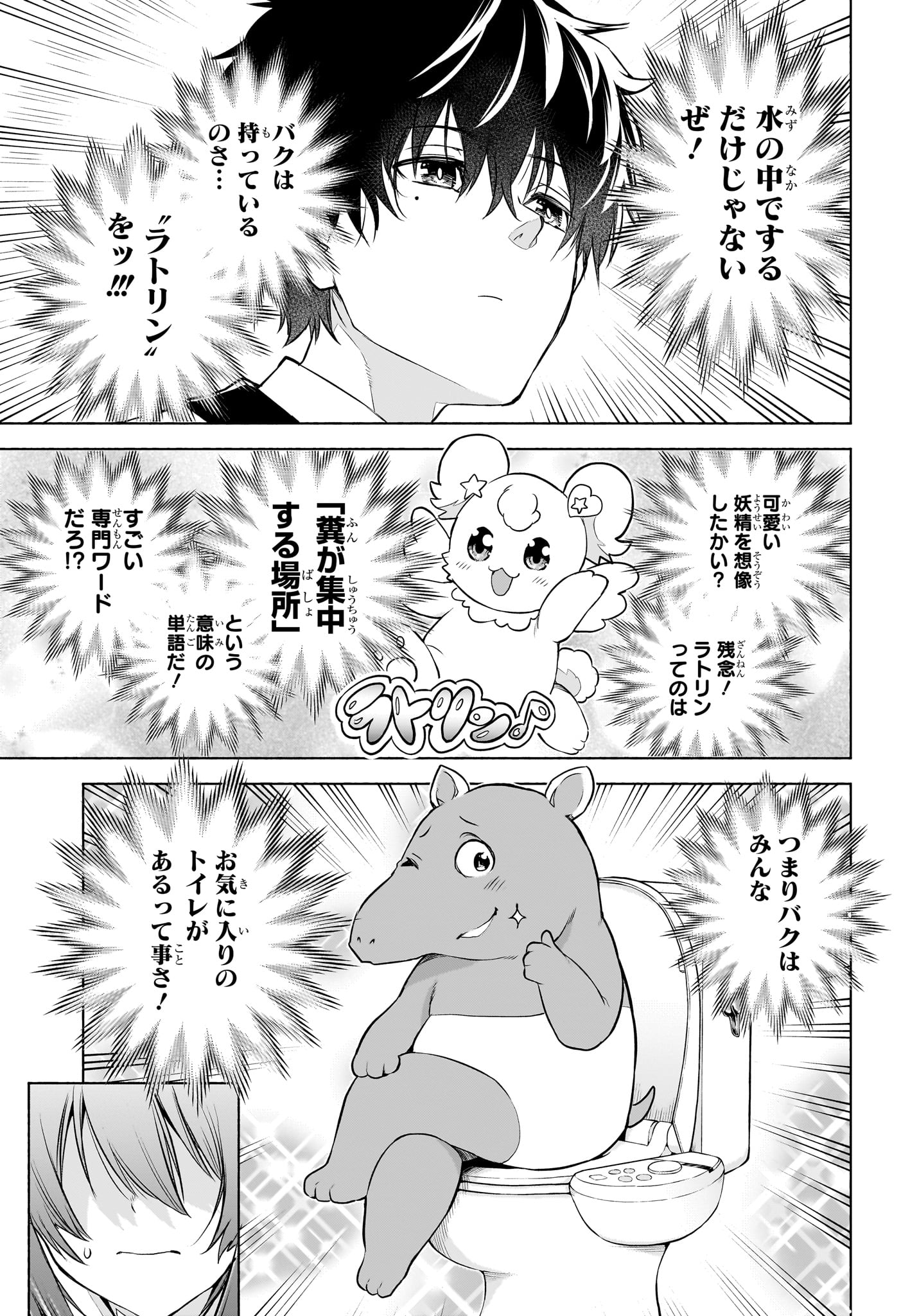 Read ANIMAL SIGNAL Chapter 3 [High Quality / Full] - Page 13 - nicomanga.net