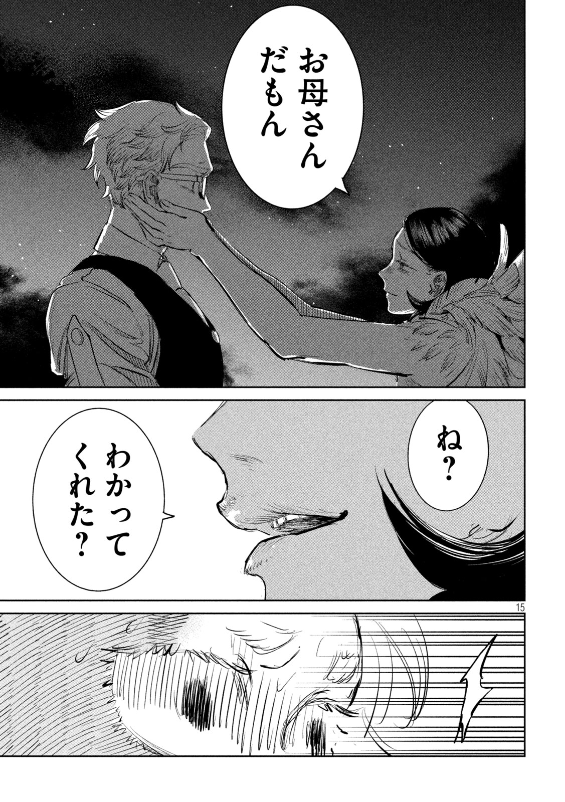 AYAKASHIKARI NO KANOKA Chap 22 - Pic 15