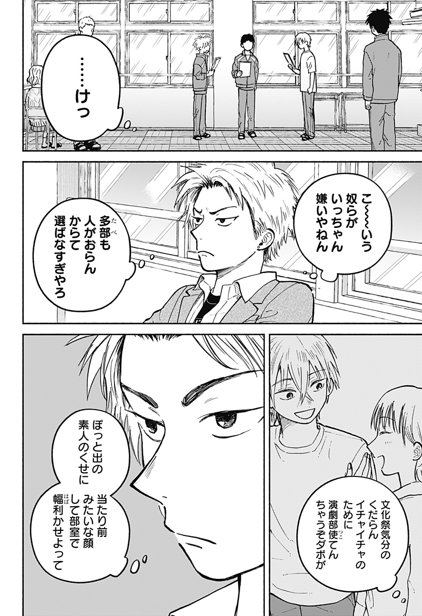 HOME AT THE HORIZON Chapter 27 page 16 - nihonkuni.com