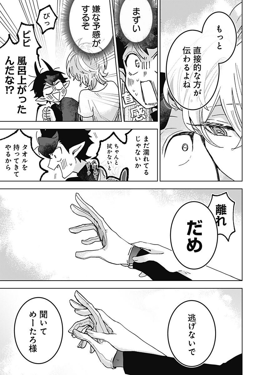 Read SANAGI NO HEART Chapter 9 [High Quality / Full] - Page 5 - dark.nicomanga.com