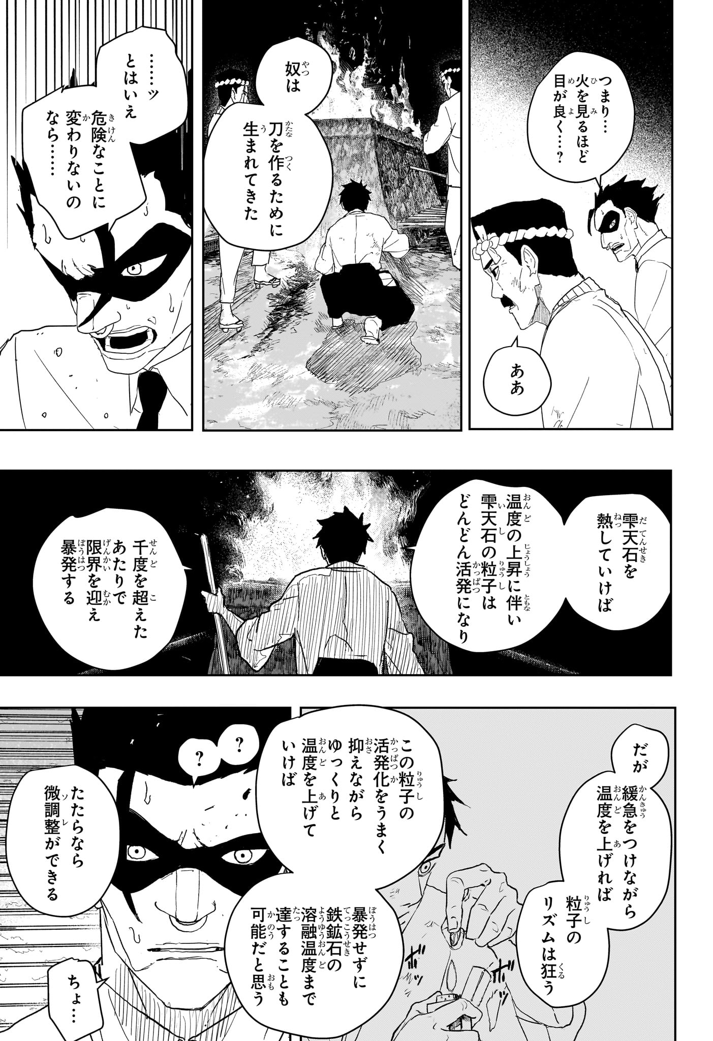 Read KAGURABACHI Chapter 125 [High Quality / Full] - Page 13 - nicomanga.net