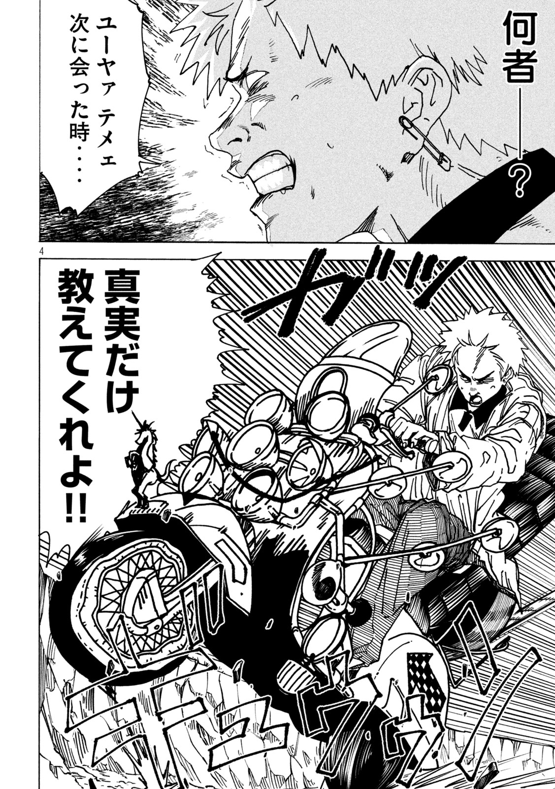 Read RAT COLLECTIVE Chapter 5 [High Quality / Full] - Page 4 - nicomanga.net