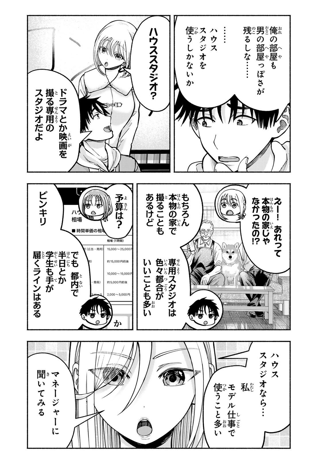 SOTSUGYOU ARUBAMU NO KANOJO-TACHI Chapter 35 page 10 - nihonkuni.com