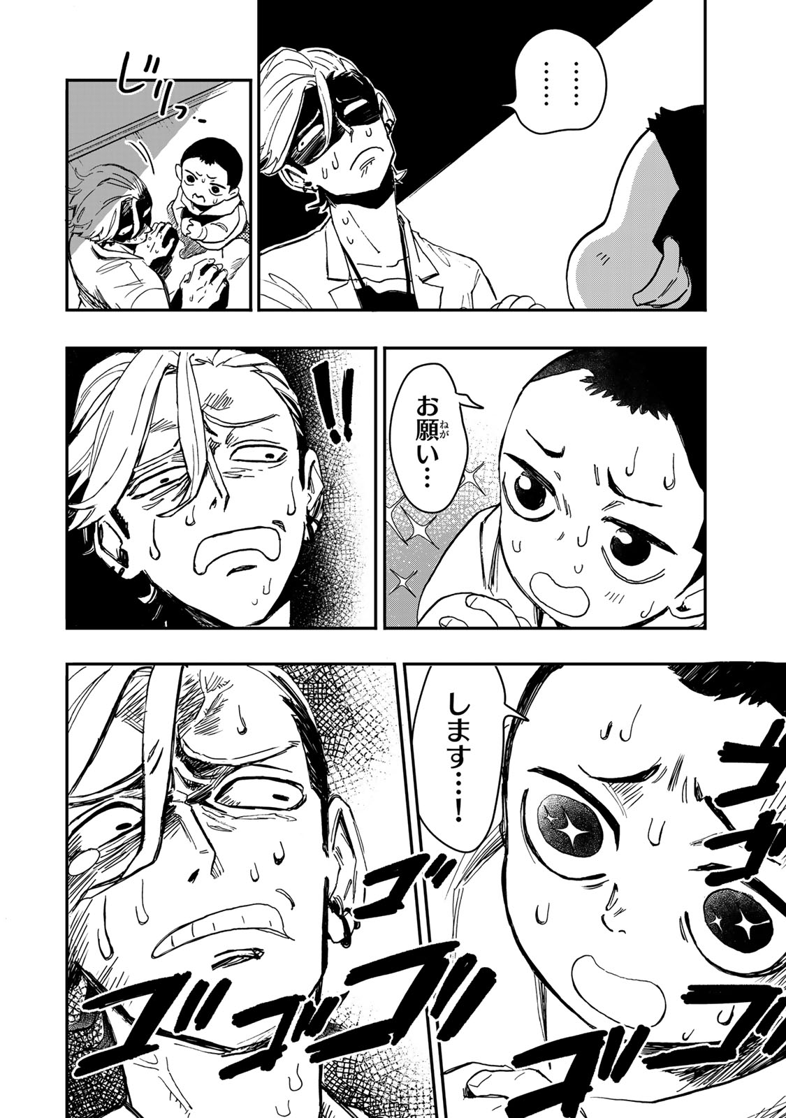 YAMAI WA KAI KARA -SHINRISHI DOUMAN NO SOUDANSHITSU- RAW Chap 6.2 - Pic 18