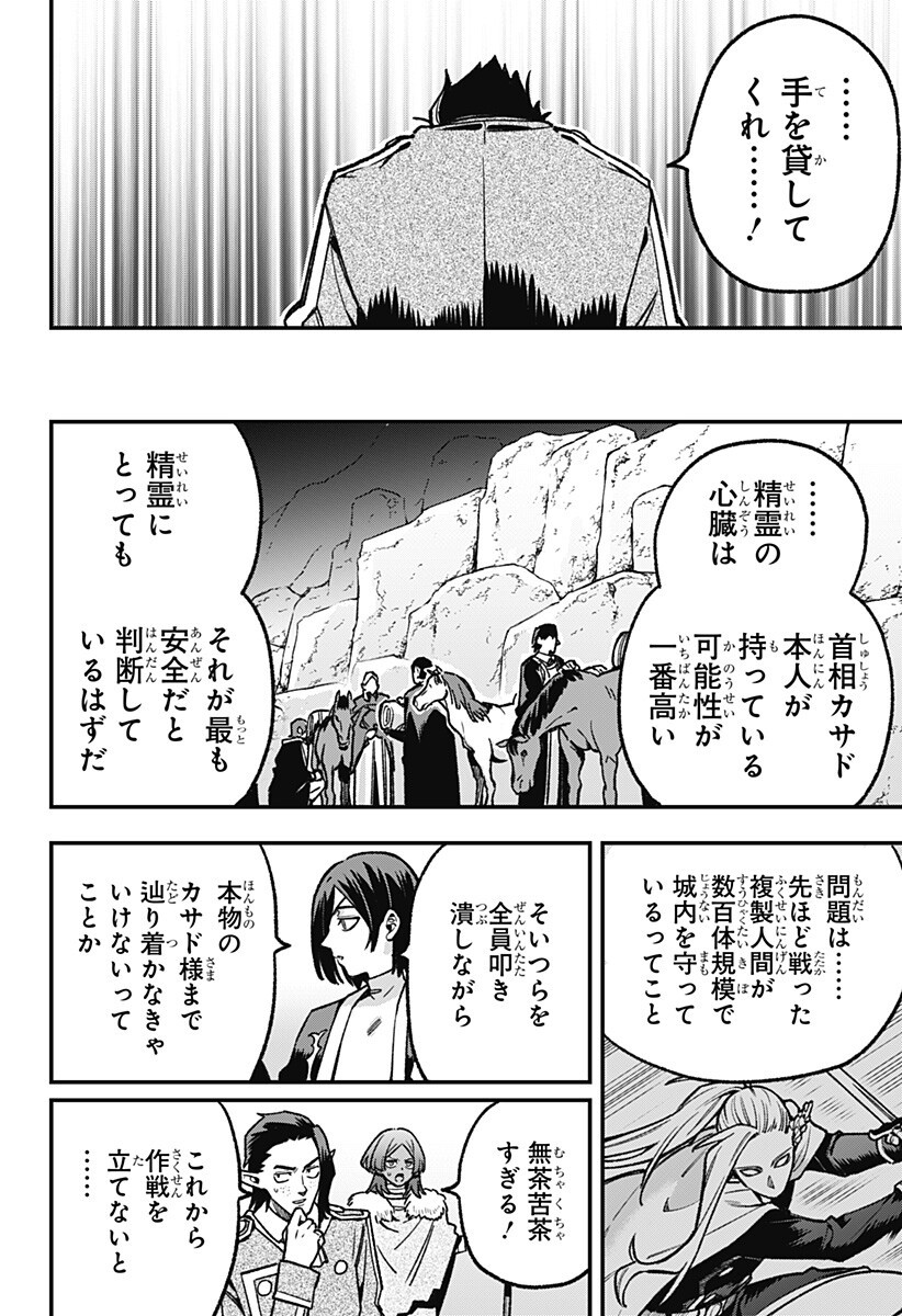 Read KANE NO NARU MORI Chapter 25 [High Quality / Full] - Page 10 - nicomanga.com