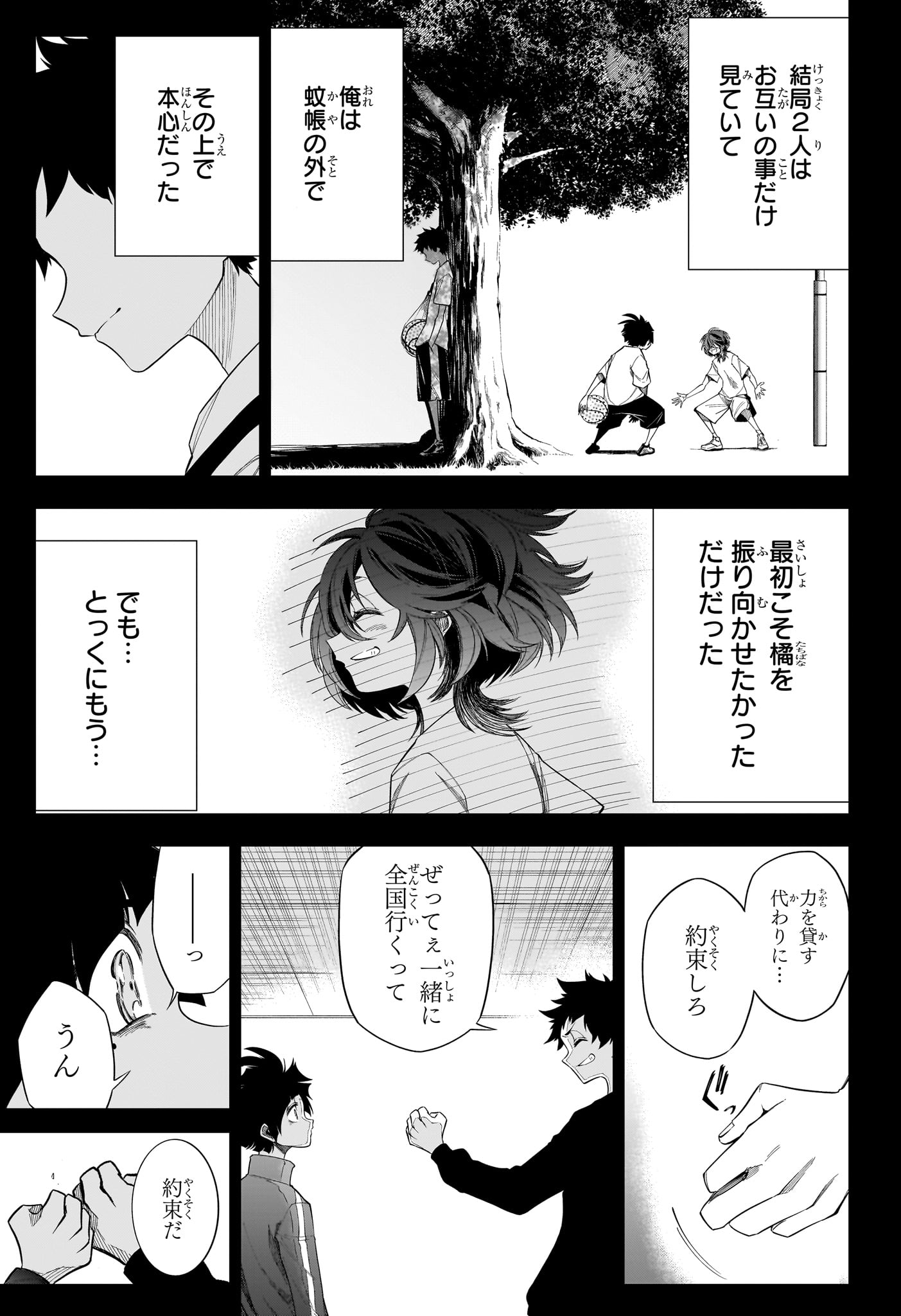 NATSU TO MUSHIKAGO Chapter 10 page 11 - nihonkuni.com