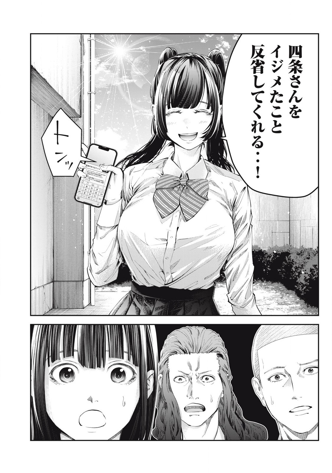 Read IJIME 0 NO GAKKOU Chapter 23 [High Quality / Full] - Page 20 - nicomanga.com