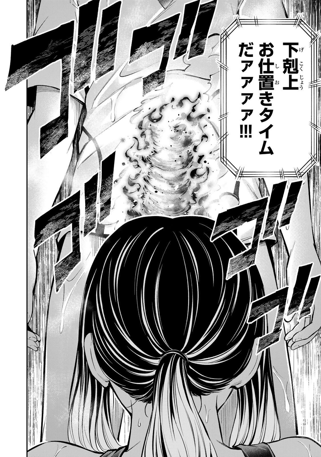 Read HADOWAKA NAKATA Chapter 59 [High Quality / Full] - Page 2 - dark.nicomanga.com