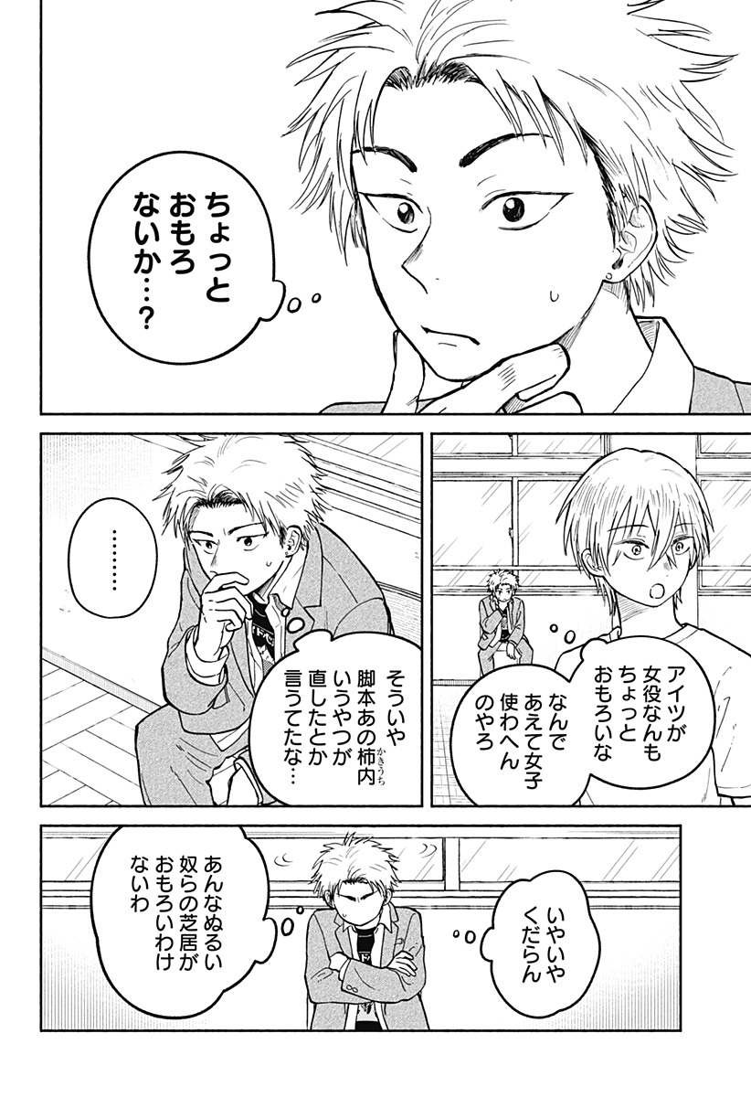HOME AT THE HORIZON Chapter 27 page 18 - nihonkuni.com