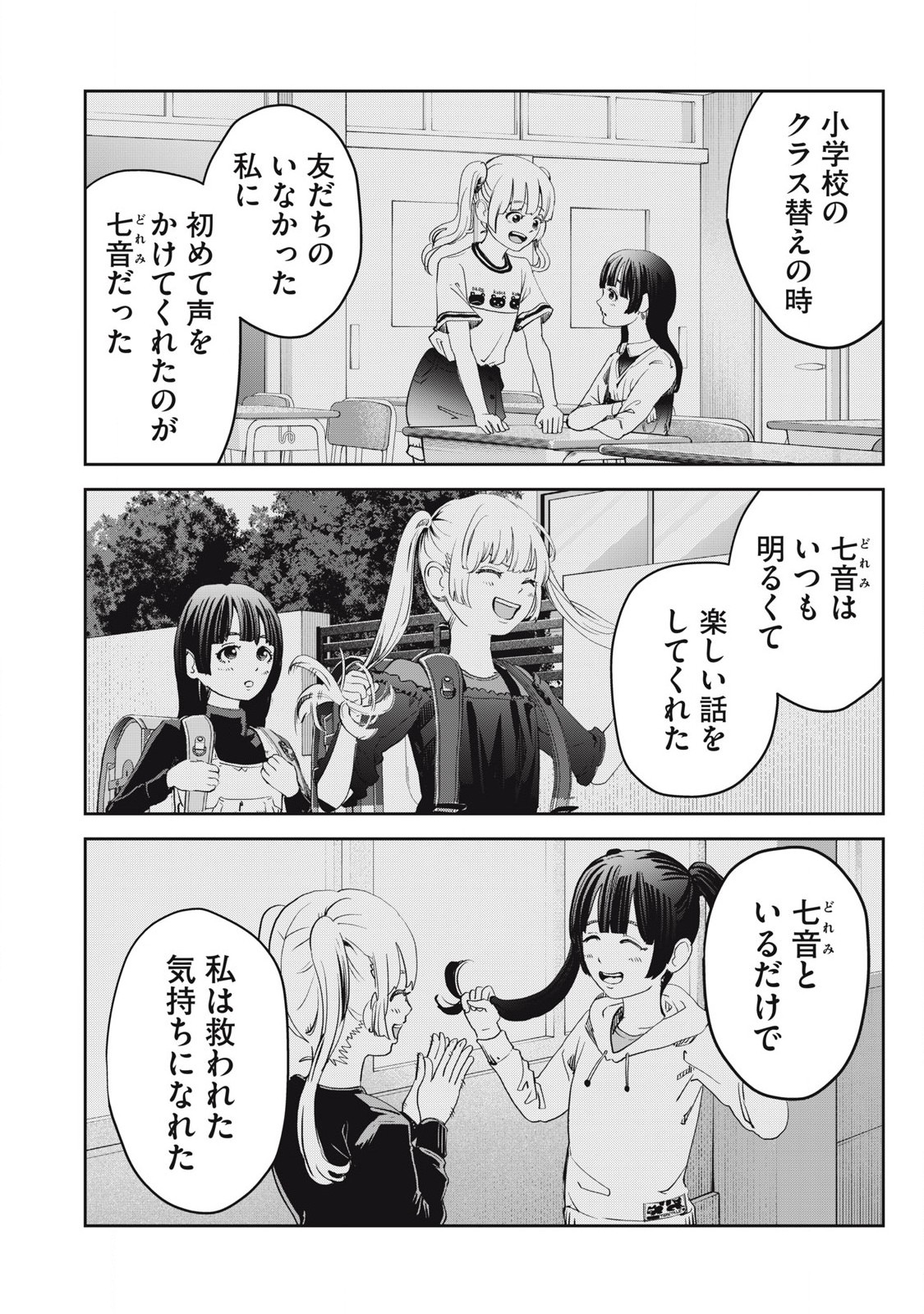 Read IJIME 0 NO GAKKOU Chapter 23 [High Quality / Full] - Page 16 - nicomanga.com
